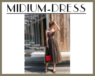 ミディアムドレス