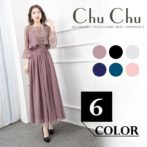 お呼ばれにおすすめのシフォンロングドレス